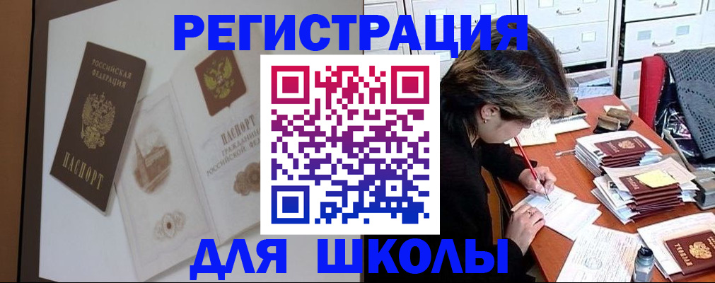 временная регистрация поиск в Евпатории