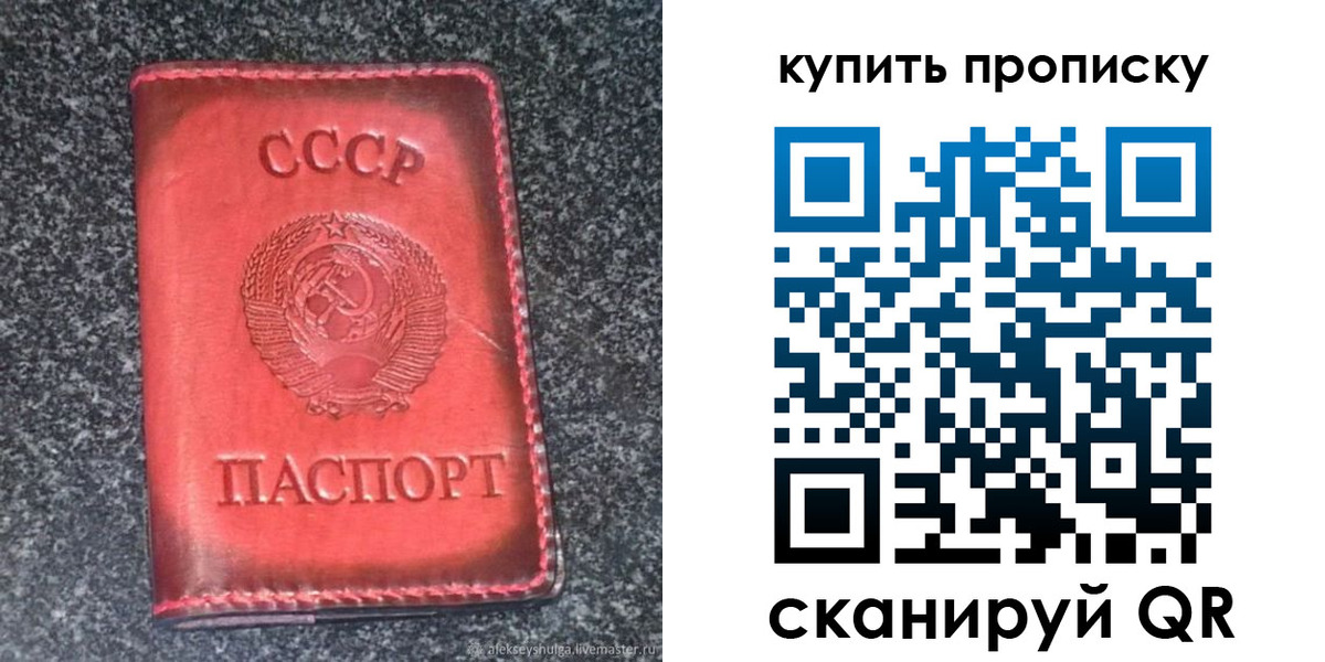 регистрация в Евпатории