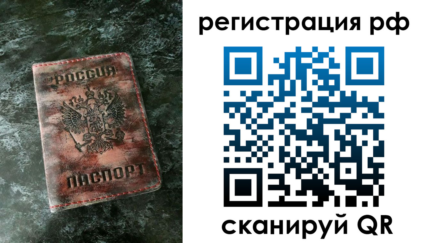 временная регистрация собственник в Евпатории