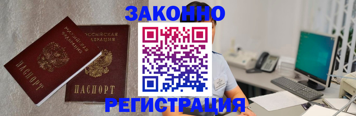 временная регистрация в квартире в Евпатории