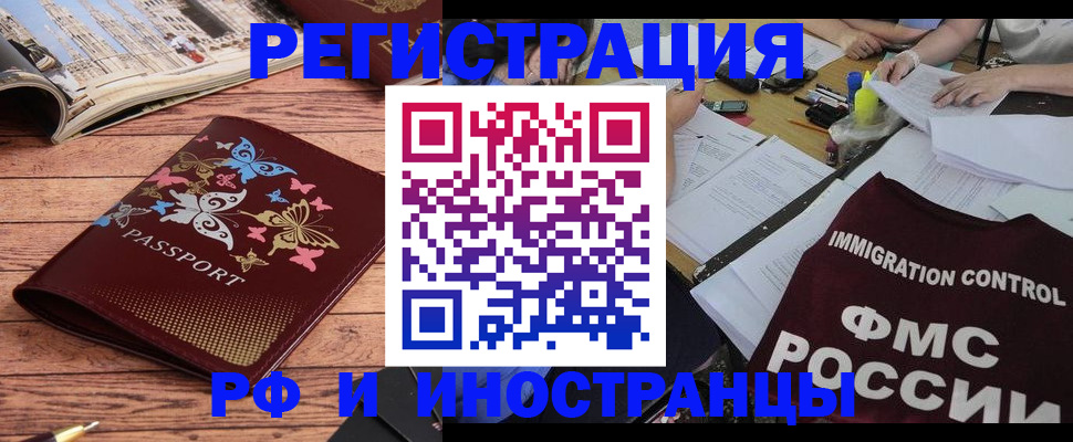 временная регистрация гарантия в Евпатории