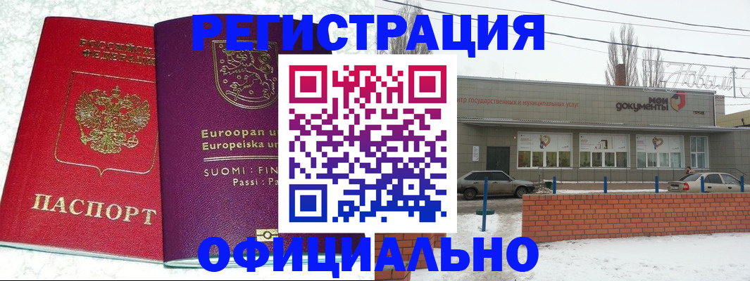 регистрация для школы в Евпатории