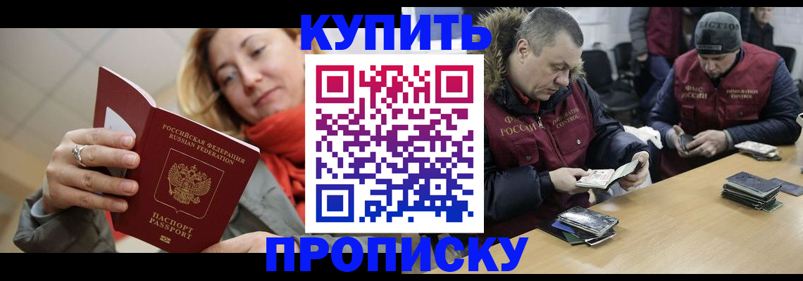 временная регистрация для школы в Евпатории