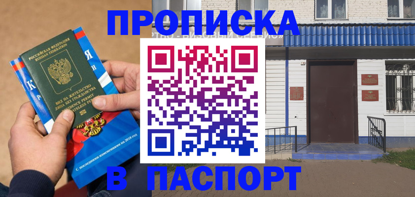 временная регистрация госуслуги в Евпатории