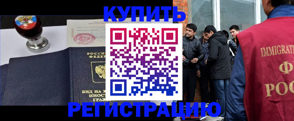 прописка для школы в Евпатории