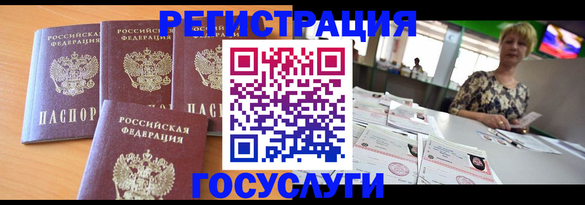 прописка в квартире в Евпатории